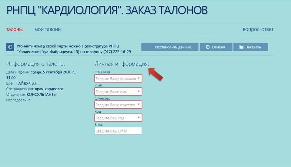 Заказ талонов телефон. Талон на приём к врачу через интернет. Поликлиника 31 запись к врачу через интернет.